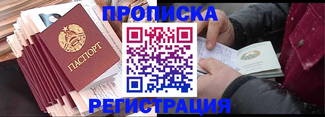 временная регистрация госуслуги в Лебедяни