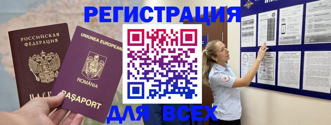 временная регистрация законно в Лебедяни