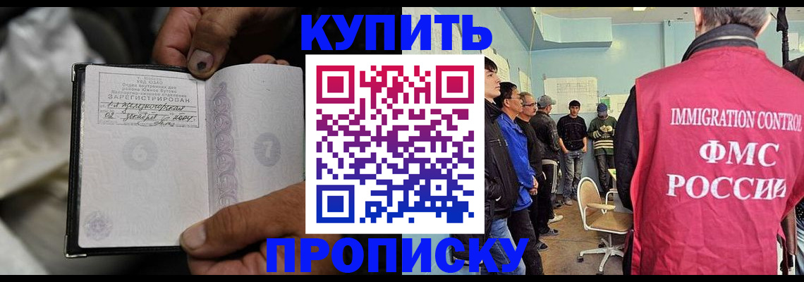 прописка иностранных граждан в Лебедяни