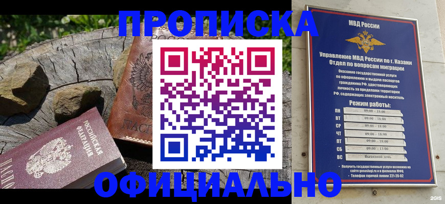 прописка от собственника в Лебедяни