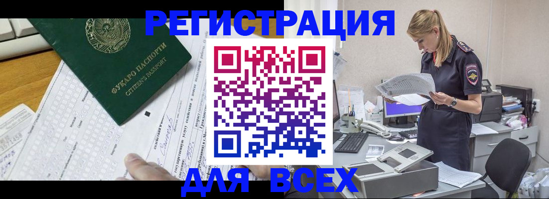 временная регистрация законно в Лебедяни