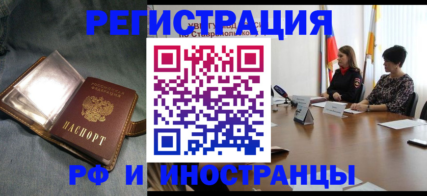 временная регистрация гарантия в Лебедяни