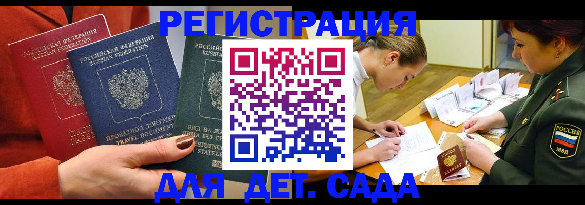 временная регистрация госуслуги в Лебедяни