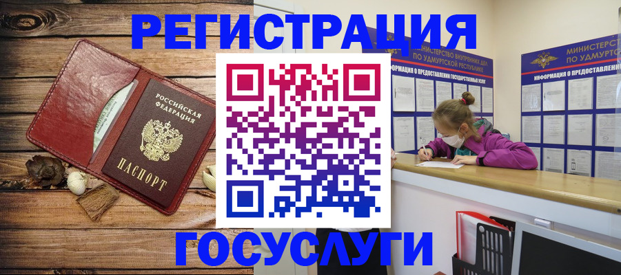 прописка иностранных граждан в Лебедяни